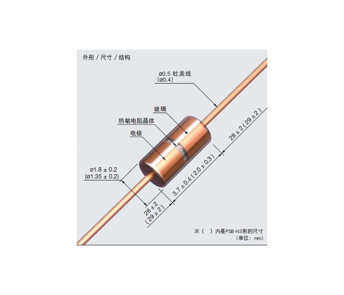 日本芝浦PSB-N / N3形熱敏電阻二極管型